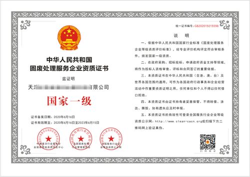 固廢處理服務(wù)資質(zhì)企業(yè)咨詢(xún)機(jī)構(gòu) 專(zhuān)業(yè)技術(shù)咨詢(xún)的價(jià)值