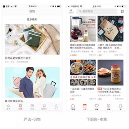 購(gòu)物App商品展示列表的交互設(shè)計(jì)與圖文制作剖析
